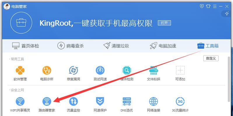 电脑管家安装包校验错误的原因与解决方法（解决电脑管家安装包校验错误的有效措施）-第2张图片-数科之翼