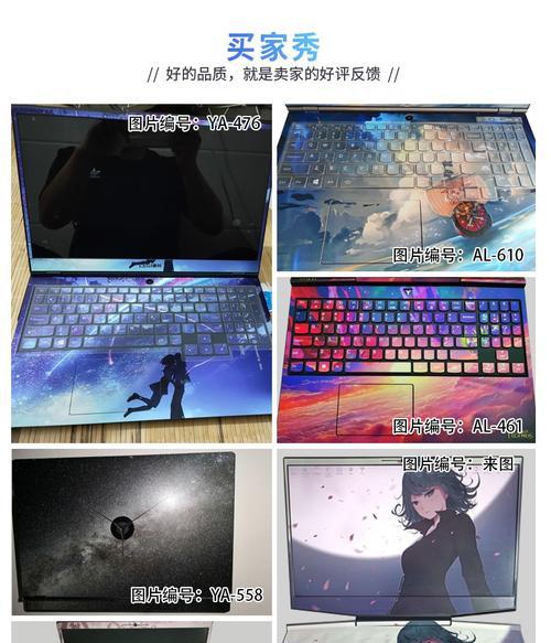 如何正确使用戴尔电脑D面贴膜（戴尔电脑D面贴膜的安装和维护指南）-第1张图片-数科之翼