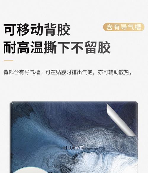 如何正确使用戴尔电脑D面贴膜（戴尔电脑D面贴膜的安装和维护指南）-第3张图片-数科之翼
