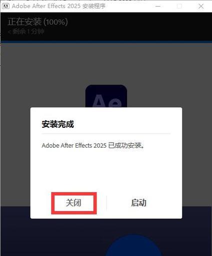 免费安装AE教程（无需支付一分钱，轻松安装AfterEffects，并迅速上手！）-第1张图片-数科之翼
