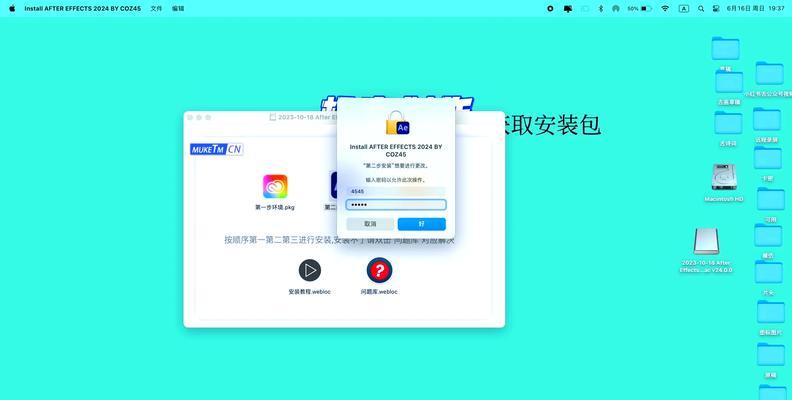 免费安装AE教程（无需支付一分钱，轻松安装AfterEffects，并迅速上手！）-第2张图片-数科之翼