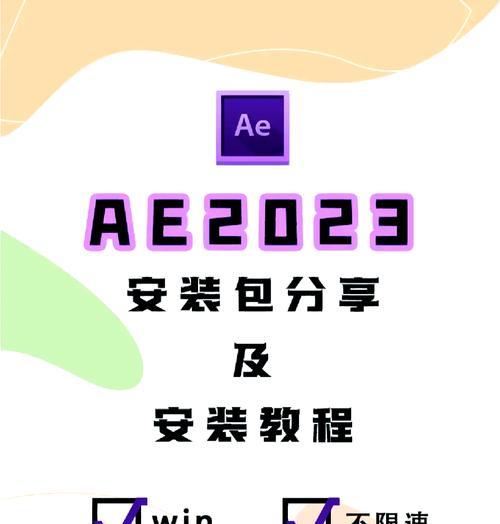 免费安装AE教程（无需支付一分钱，轻松安装AfterEffects，并迅速上手！）-第3张图片-数科之翼