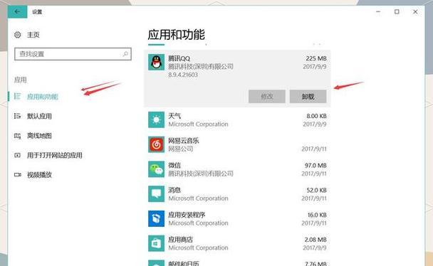 电脑程序安装详细教程（轻松学会电脑程序安装，解决你的疑惑！）-第2张图片-数科之翼