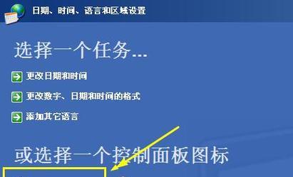电脑右下角显示日期错误解决方案（解决电脑右下角日期显示错误的方法）-第1张图片-数科之翼