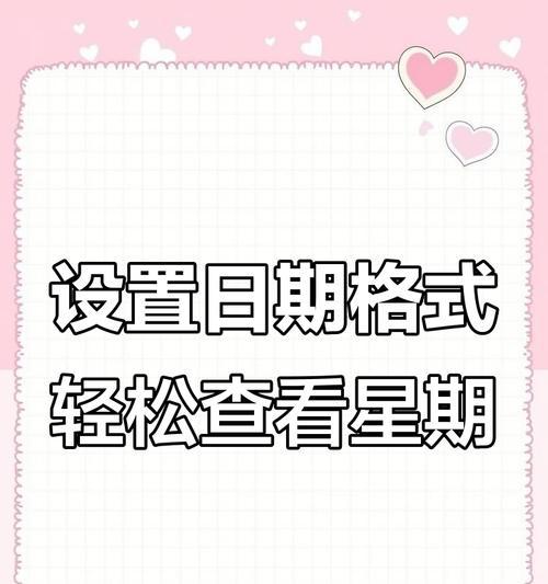 电脑右下角显示日期错误解决方案（解决电脑右下角日期显示错误的方法）-第3张图片-数科之翼