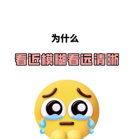 如何利用电脑屏幕模糊头像教程保护个人隐私？（借助简单技巧，让你的头像变得模糊不清）-第3张图片-数科之翼
