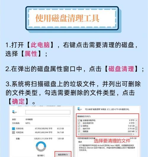 电脑内存垃圾清理教程（快速有效地清理电脑内存垃圾，提升电脑性能）-第1张图片-数科之翼