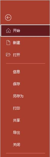PPT电脑换字体教程（轻松掌握PPT电脑换字体的技巧，提升演示效果）-第1张图片-数科之翼