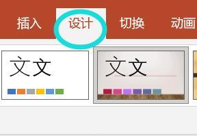 PPT电脑换字体教程（轻松掌握PPT电脑换字体的技巧，提升演示效果）-第3张图片-数科之翼