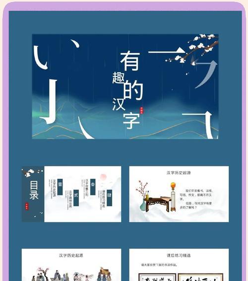 PPT电脑换字体教程（轻松掌握PPT电脑换字体的技巧，提升演示效果）-第2张图片-数科之翼