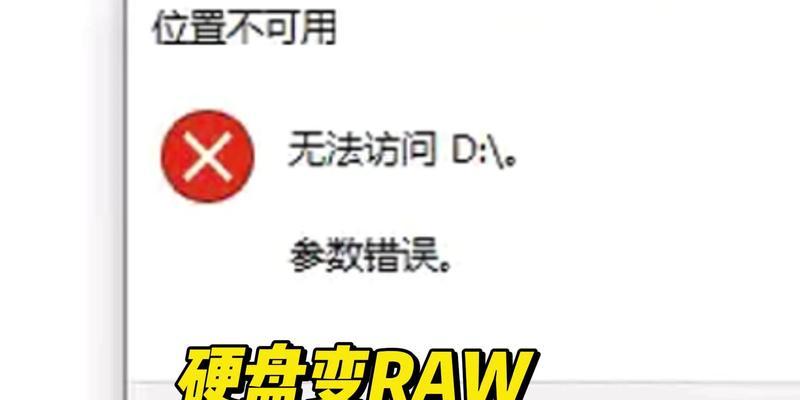 电脑分区错误的解决方法（快速修复电脑分区错误的有效技巧）-第2张图片-数科之翼