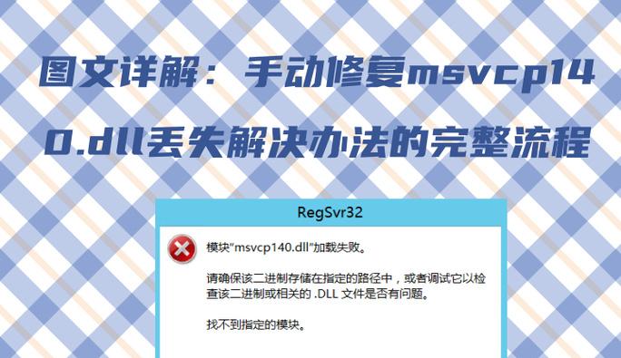 电脑路径出现错误的解决方法（快速定位和纠正电脑路径错误的关键步骤）-第2张图片-数科之翼