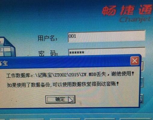 电脑显示数据配置错误的原因及解决方法（解读电脑显示数据配置错误的根源，并分享有效解决方案）-第2张图片-数科之翼
