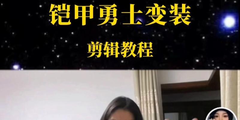 铠甲勇士电脑剪辑教程（学习铠甲勇士电脑剪辑，成为剪辑大师！）-第3张图片-数科之翼