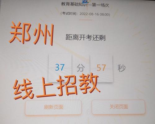 电脑模拟考试交卷错误的分析与解决（探究电脑模拟考试中常见的交卷错误以及应对方法）-第3张图片-数科之翼