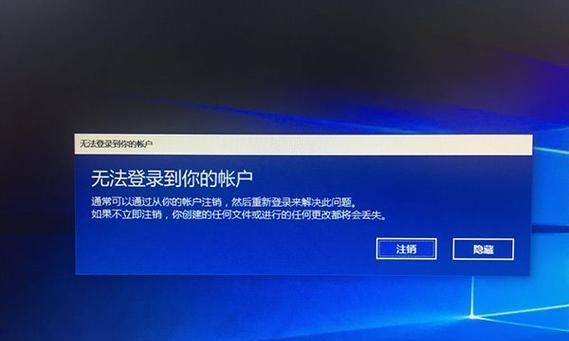 解决电脑显示QQ登录机型错误的方法（通过调整设置解决QQ登录时出现的机型错误问题）-第3张图片-数科之翼