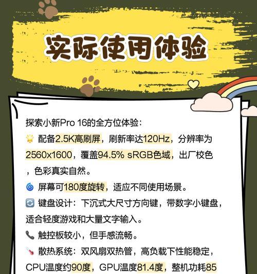 联想电脑新买的开机教程（详细步骤教你如何正确开启您的新联想电脑）-第2张图片-数科之翼