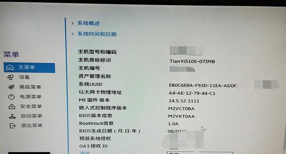 联想电脑新买的开机教程（详细步骤教你如何正确开启您的新联想电脑）-第3张图片-数科之翼