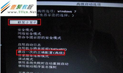 电脑无法开机？别慌，教你快速解决！（尝试这些方法，让你的电脑重新点亮屏幕！）-第3张图片-数科之翼