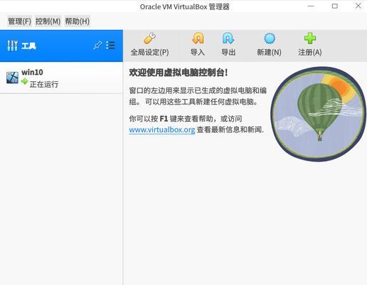 电脑启动虚拟系统教程（一步步教你如何在电脑上启动虚拟系统）-第3张图片-数科之翼