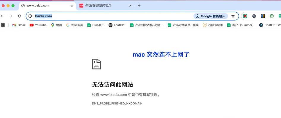 如何解决台式电脑连接错误676的问题（排除错误676的最佳方法和技巧）-第2张图片-数科之翼
