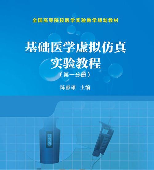 平板电脑虚拟仿真焊接教程（通过虚拟仿真学习焊接技术，提高效率和安全性）-第3张图片-数科之翼