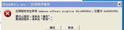 解决电脑监控通讯错误的有效方法（诊断、排除和修复网络通讯问题的关键步骤）-第2张图片-数科之翼