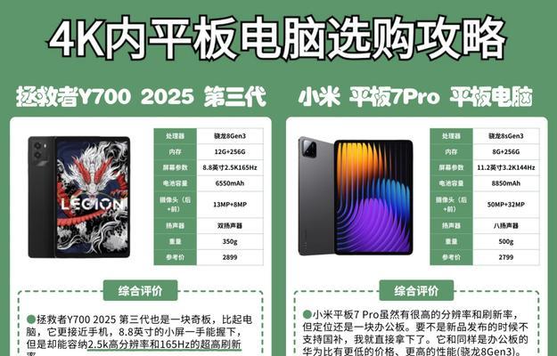 小度平板电脑玩法教程（发掘小度平板电脑的无限可能）-第3张图片-数科之翼