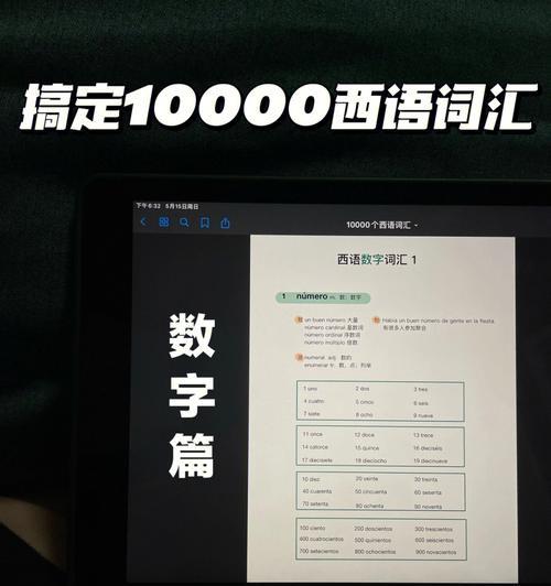 如何在联想电脑上安装西语键盘？（轻松切换键盘设置，让您畅享西语输入体验）-第3张图片-数科之翼