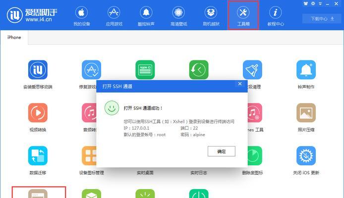 dfu模式刷电脑教程-完整步骤详解（一键进入dfu模式，刷机更便捷！）-第1张图片-数科之翼