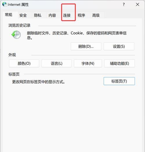 解决电脑打开网页提示脚本错误的方法（遇到脚本错误时，如何快速修复电脑网页问题）-第3张图片-数科之翼