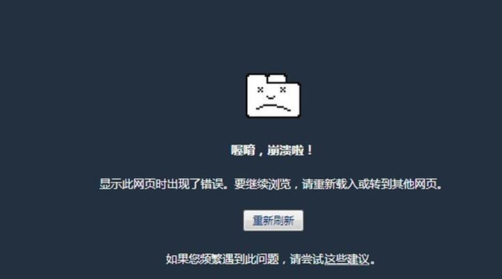 解决电脑打开网页提示脚本错误的方法（遇到脚本错误时，如何快速修复电脑网页问题）-第1张图片-数科之翼