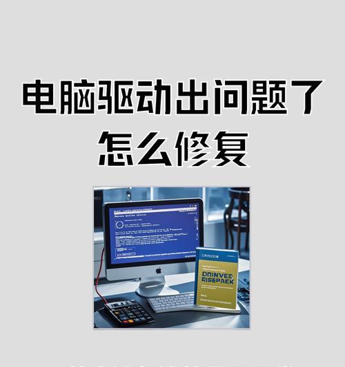 戴尔电脑错误重启的解决方法（有效应对戴尔电脑错误重启，保障正常使用）-第2张图片-数科之翼