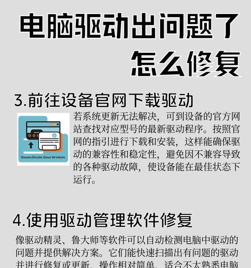 解决电脑B7错误的方法（排查和修复电脑B7错误的有效策略）-第2张图片-数科之翼