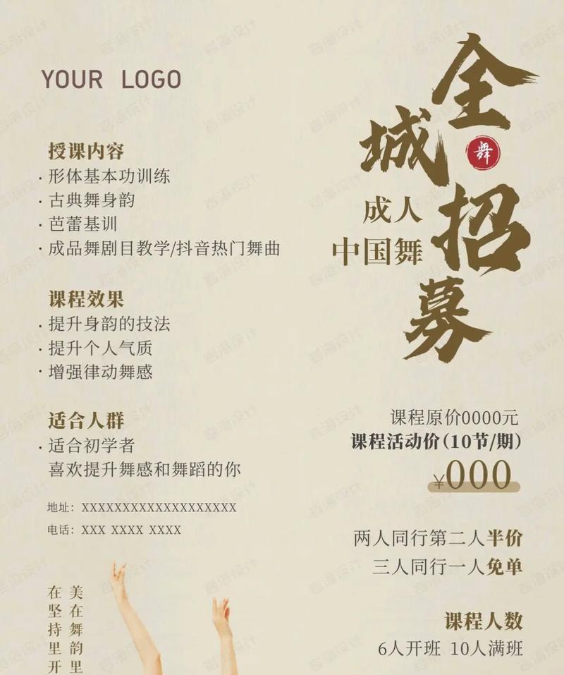 电脑舞蹈MV制作剪辑教程（快速掌握电脑舞蹈MV制作的技巧与方法）-第3张图片-数科之翼