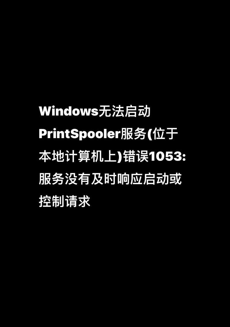 解决电脑无法创建密码错误的问题（密码错误原因分析及解决方法）-第1张图片-数科之翼