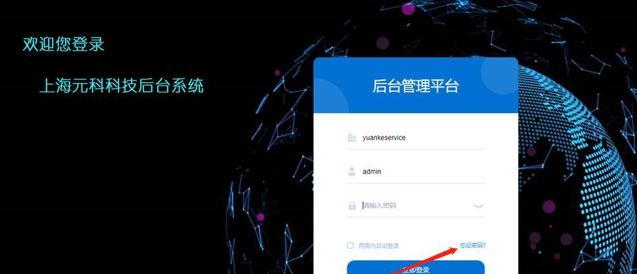 电脑显示密码错误的原因及解决方法（探究密码错误的常见原因，学会解决密码错误问题）-第1张图片-数科之翼