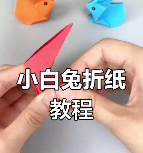 儿童折纸超简单电脑教程（让孩子们在游戏中学习创造力和逻辑思维）-第2张图片-数科之翼