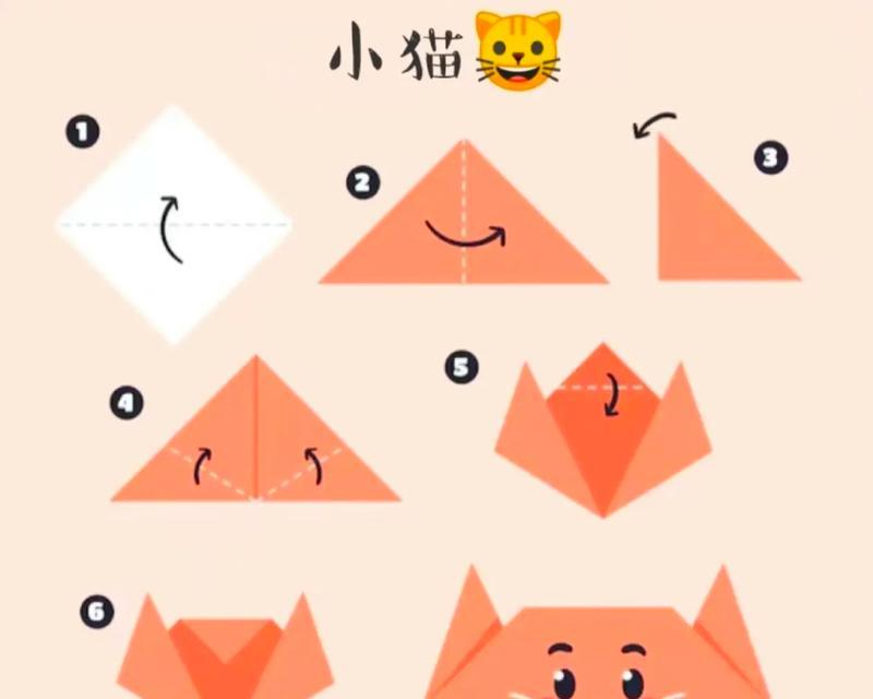 儿童折纸超简单电脑教程（让孩子们在游戏中学习创造力和逻辑思维）-第3张图片-数科之翼