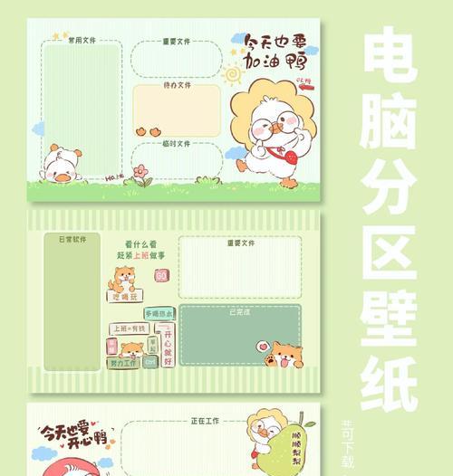 电脑分区调整教程（掌握分区调整技巧，让电脑运行更顺畅）-第2张图片-数科之翼