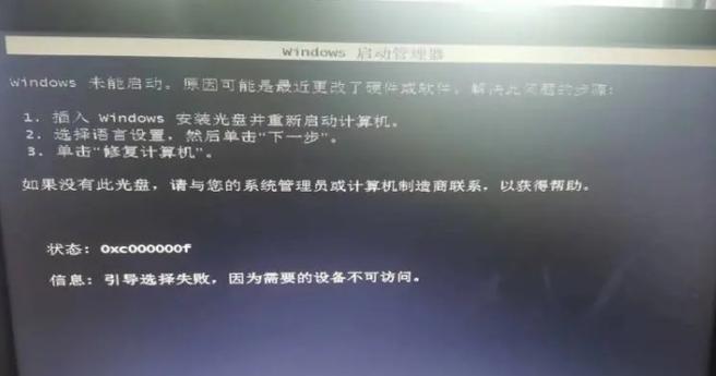 解决电脑CMD应用程序错误的有效方法（cmd应用程序错误，解决方法）-第2张图片-数科之翼