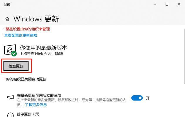 电脑打印时状态错误的解决方法（排查和修复常见的打印状态错误）-第3张图片-数科之翼