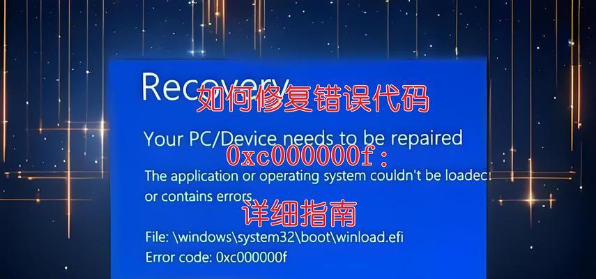 电脑错误代码0下490的解决方法与技巧（应对电脑错误代码0下490的实用指南）-第3张图片-数科之翼