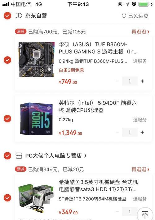 解决台式电脑错误734问题的有效方法（探索错误734的根源及其修复方法）-第3张图片-数科之翼