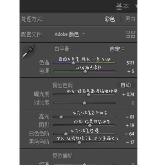 秋天调色教程（利用电脑LR软件调整照片色调，让秋天色彩更饱满）-第2张图片-数科之翼