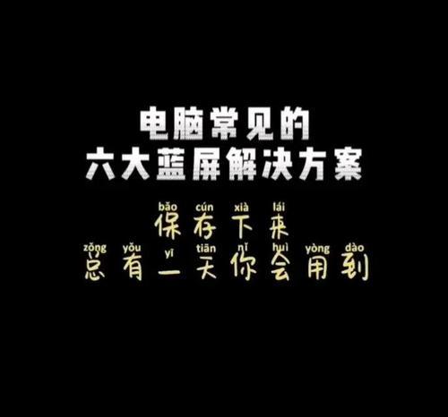 探究电脑出现错误的原因（分析电脑错误的主要因素及解决方法）-第1张图片-数科之翼