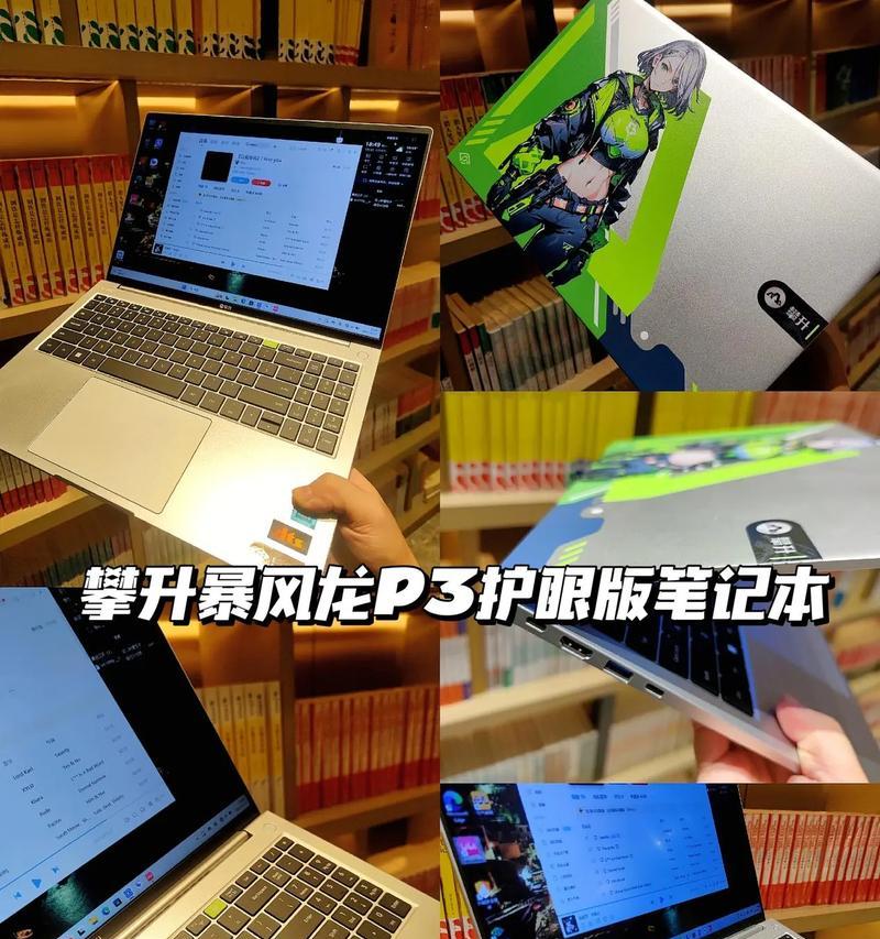 制作电脑护眼遮挡板的简易教程（自制电脑护眼遮挡板，保护你的眼睛健康）-第1张图片-数科之翼