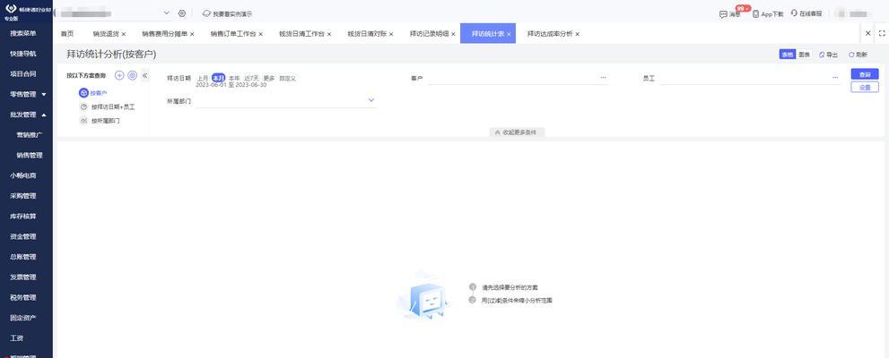 电脑记账如何修改错误凭证？（简便高效的方法帮助你解决记账错误的困扰）-第2张图片-数科之翼