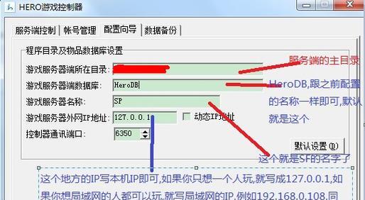 如何架设自己的电脑外网（传奇外网架设教程及关键步骤）-第1张图片-数科之翼