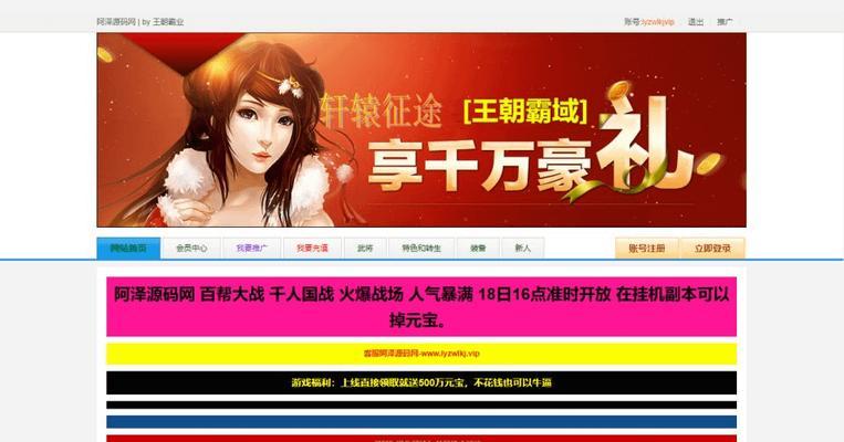 如何架设自己的电脑外网（传奇外网架设教程及关键步骤）-第3张图片-数科之翼